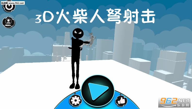 3D火柴人弩射击安卓版 3D火柴人弩射击安卓版