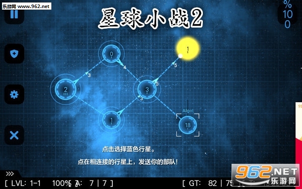 星球小战2汉化版 星球小战2汉化版
