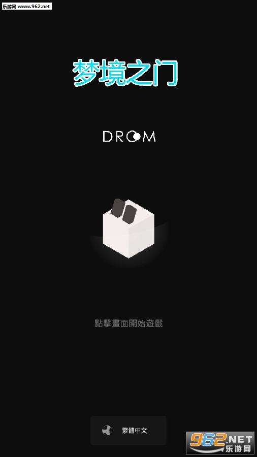 梦境之门安卓版 梦境之门安卓版