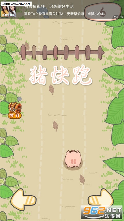 猪快跑官方版 猪快跑官方版