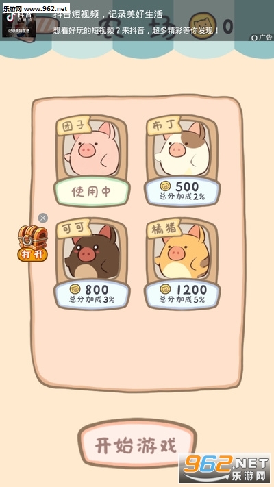 猪快跑官方版 猪快跑官方版