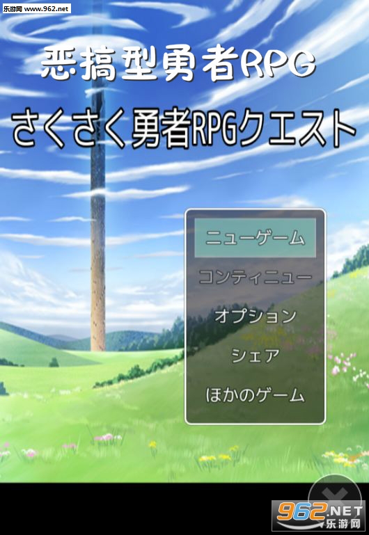���������RPG���°�