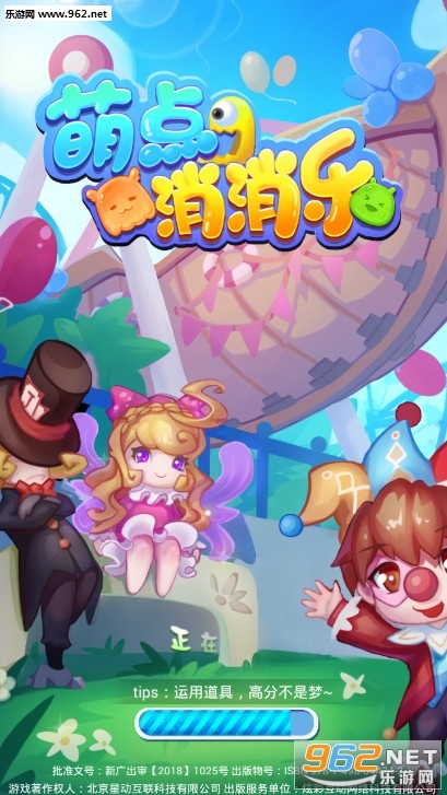 萌点消消乐安卓版 萌点消消乐安卓版