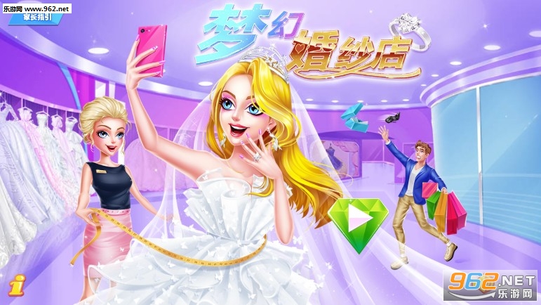梦幻婚纱店安卓版 梦幻婚纱店安卓版