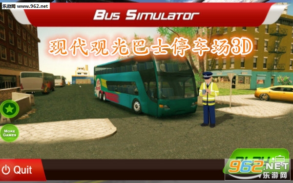 现代观光巴士停车场3D安卓版 现代观光巴士停车场3D安卓版