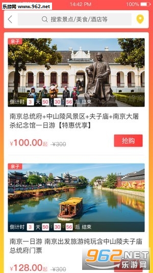 莫愁旅游软件 莫愁旅游软件