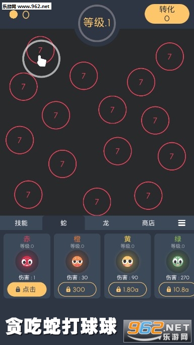 贪吃蛇打球球(Idle Snakes)安卓版 贪吃蛇打球球(Idle Snakes)安卓版