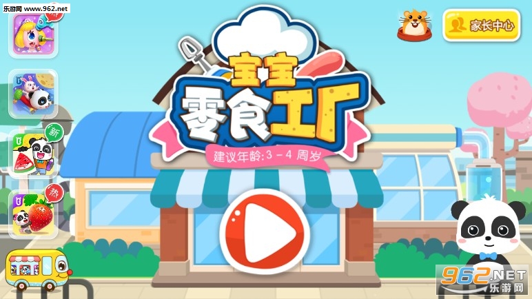�����ֹ���ʳ��׿��