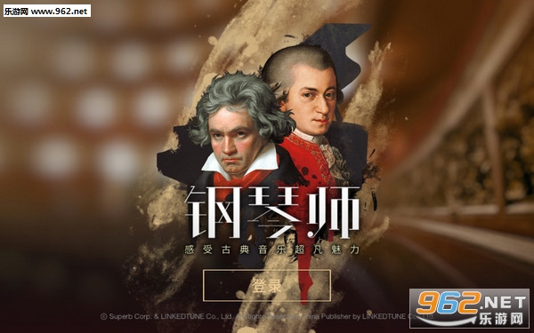 钢琴师安卓版 钢琴师安卓版