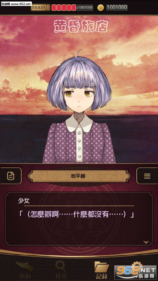 黄昏旅店最新版 黄昏旅店最新版