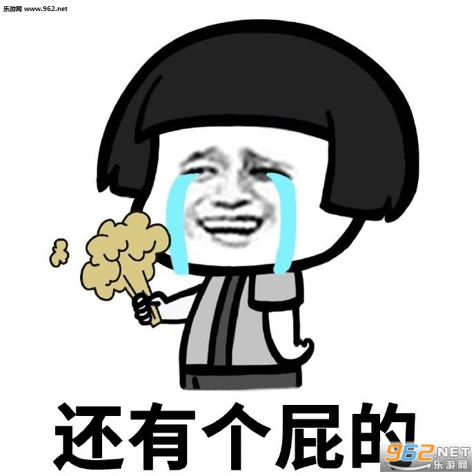 今年你赚了多少钱表情包