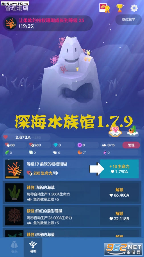 深海水族馆1.7.9最新版 深海水族馆1.7.9最新版