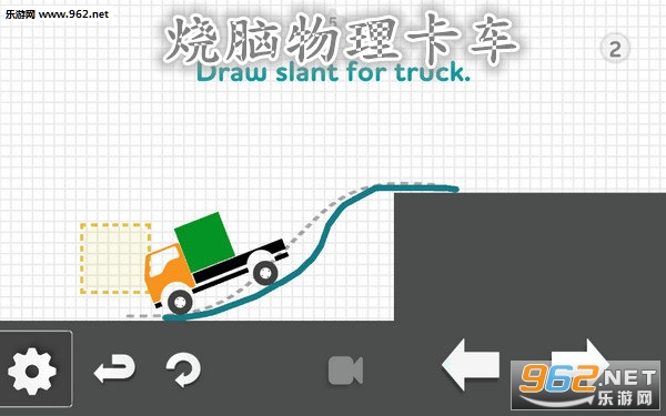 烧脑物理卡车最新版 烧脑物理卡车最新版