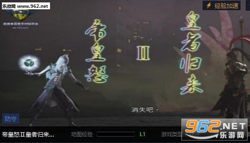 帝皇怒II皇者归来4.4.9修改版 帝皇怒II皇者归来4.4.9修改版