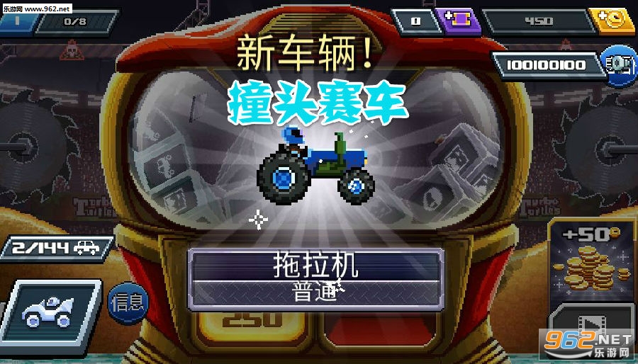 撞头赛车1.73新模式版本 撞头赛车1.73新模式版本