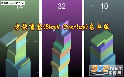 �����ص�(Block Overlap)��׿��