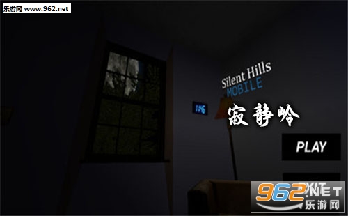 “寂静岭SilentHills安卓版”/