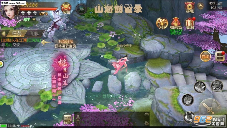 山海创世录官方版 山海创世录官方版