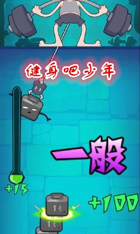 健身吧少年官方版 健身吧少年官方版