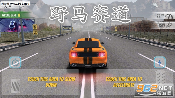 野马赛道安卓版 野马赛道安卓版