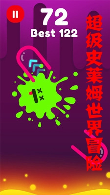 超级史莱姆世界冒险手游 超级史莱姆世界冒险手游