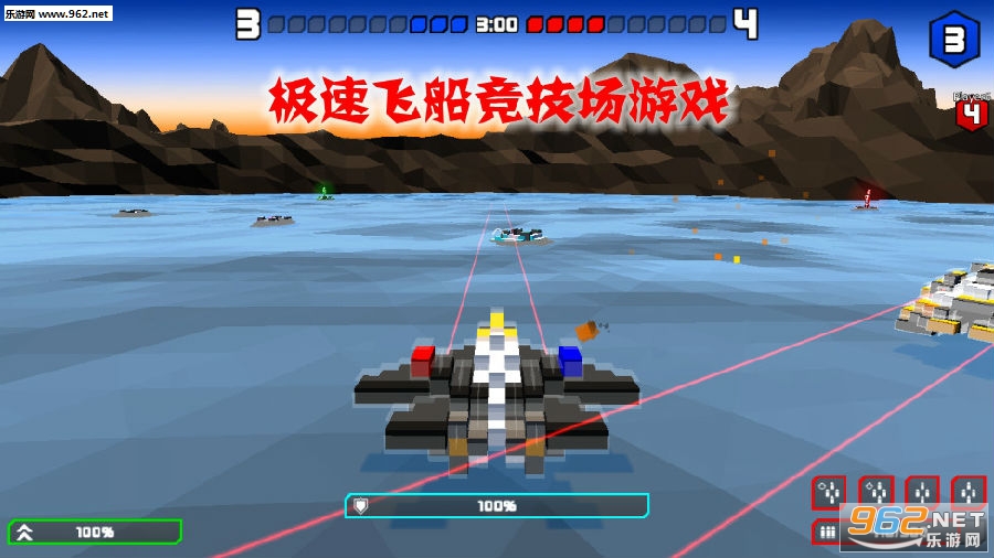 极速飞船竞技场游戏 极速飞船竞技场游戏