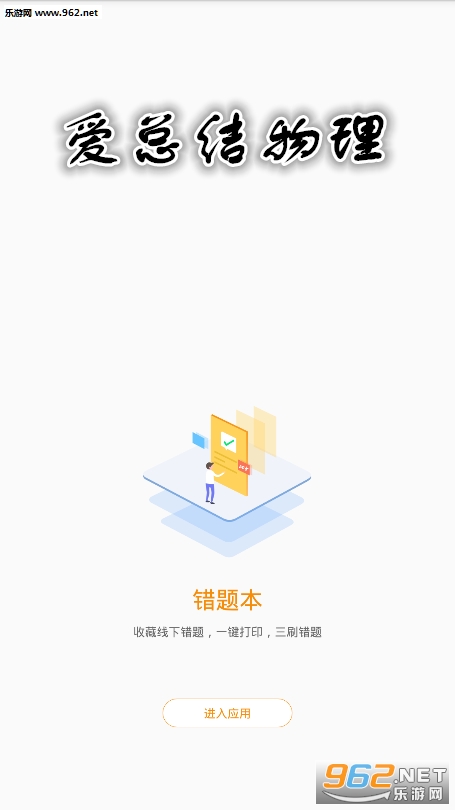 ���ܽ�����app
