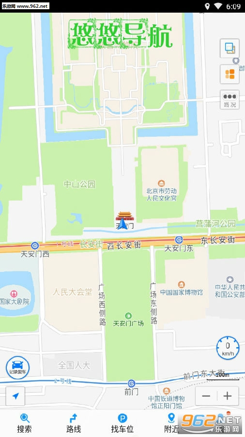 悠悠导航安卓版 悠悠导航安卓版