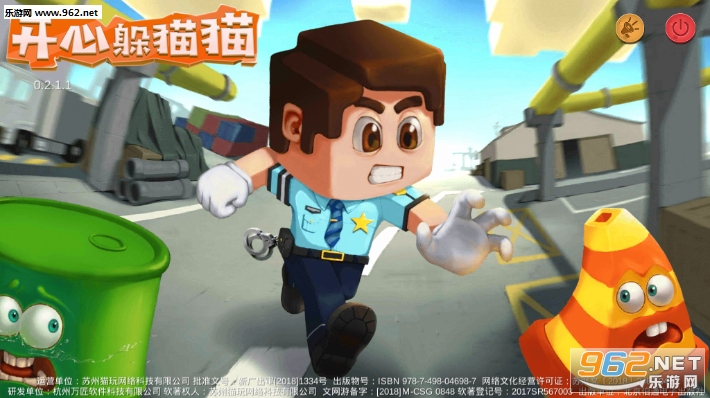 开心躲猫猫九游版 开心躲猫猫九游版