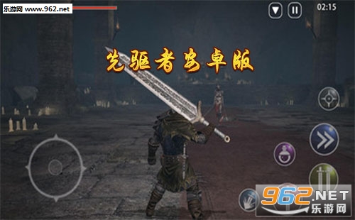 “先驱者安卓版”/