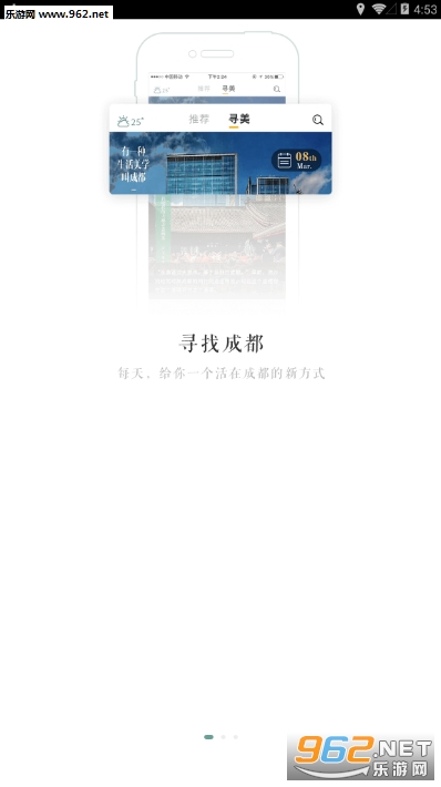 YOU成都app YOU成都app