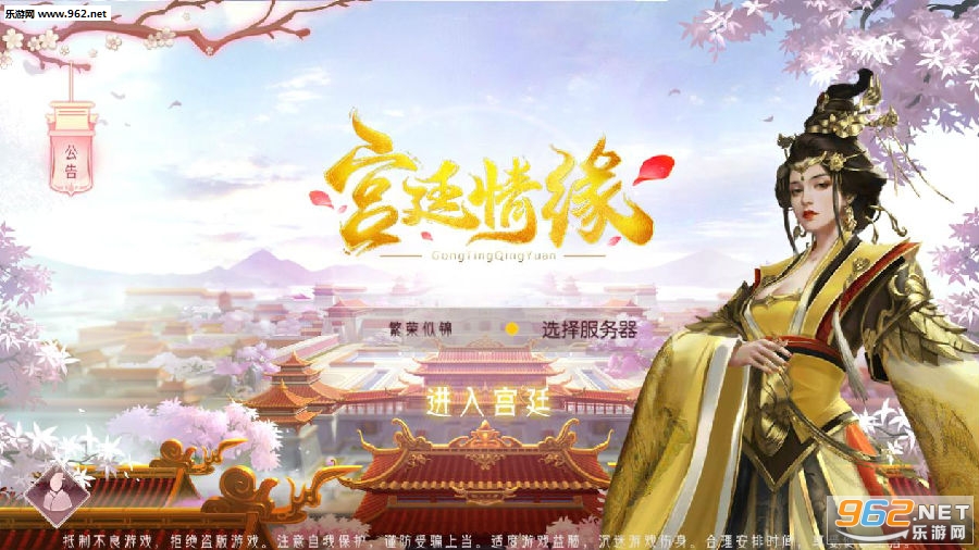 宫廷情缘官方版 宫廷情缘官方版