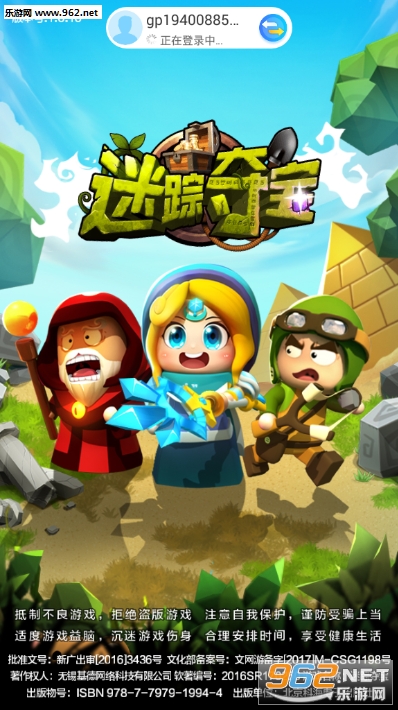 迷踪夺宝果盘版 迷踪夺宝果盘版