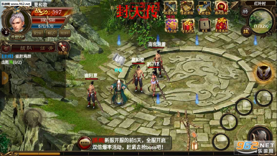 封天传安卓版 封天传安卓版