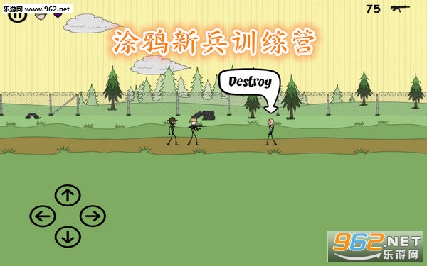 涂鸦新兵训练营安卓版 涂鸦新兵训练营安卓版