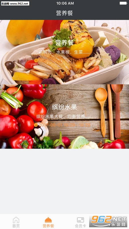 友趣健身软件 友趣健身软件