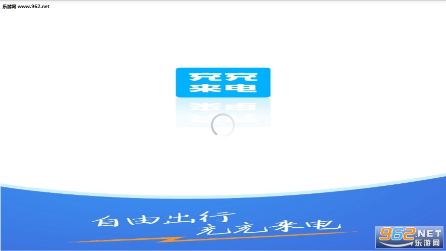 充充来电安卓版 充充来电安卓版