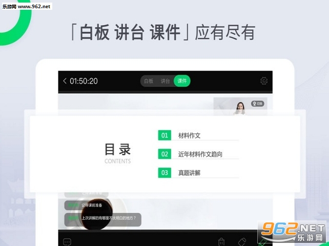 三好课堂软件 三好课堂软件