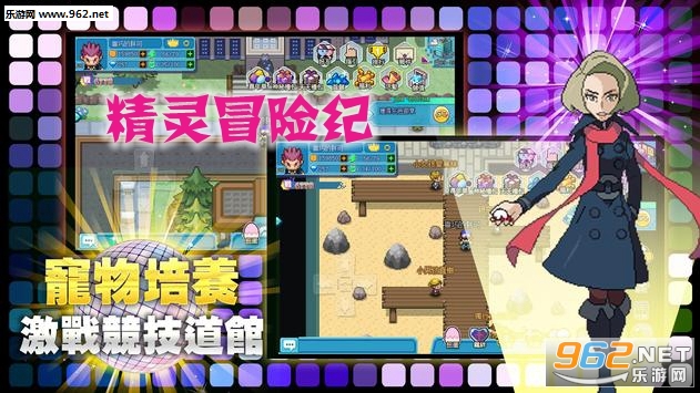 精灵冒险纪官方版 精灵冒险纪官方版