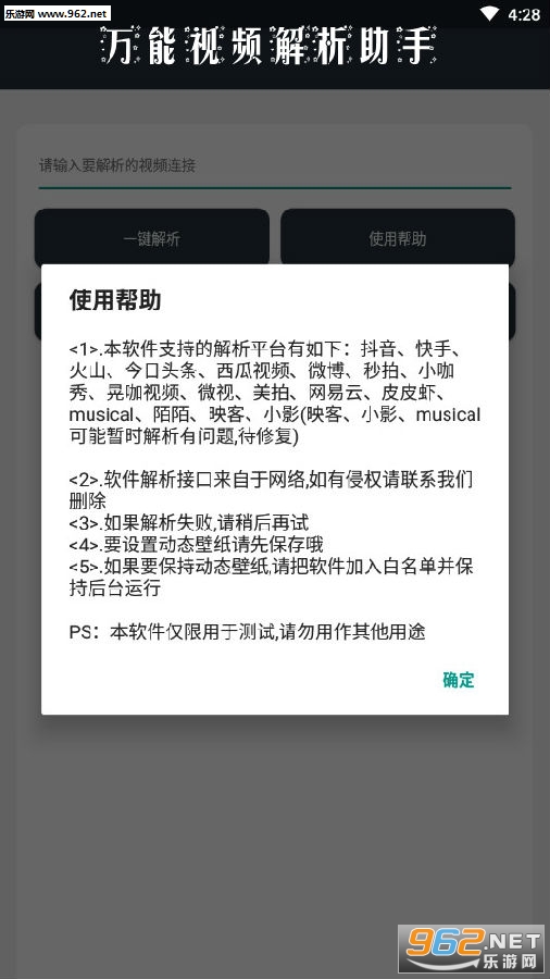 万能视频解析助手最新版 万能视频解析助手最新版
