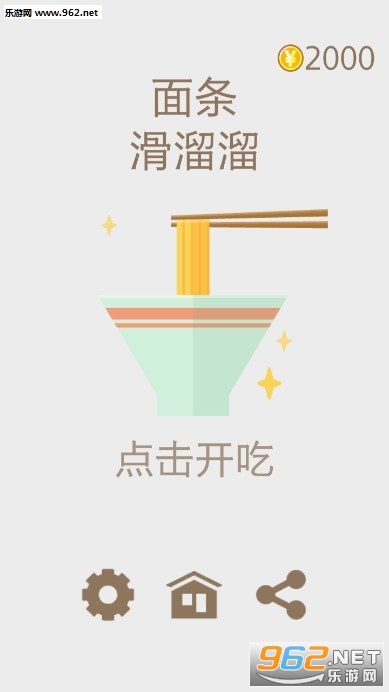 面条滑溜溜竹筒接乌冬官方版 面条滑溜溜竹筒接乌冬官方版