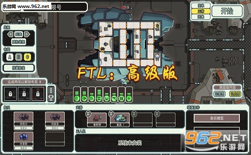 ����Խ����:�߼���(FTL:AdvancedEdition)��/