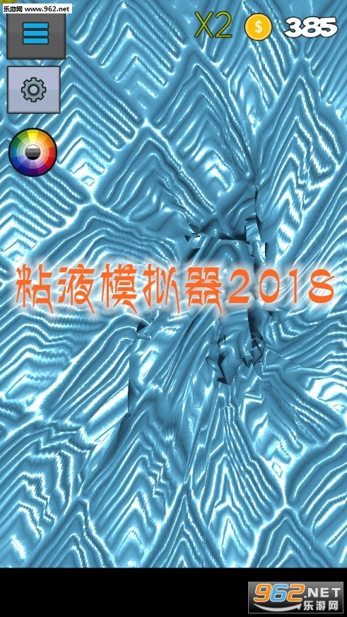 粘液模拟器2018安卓版 粘液模拟器2018安卓版
