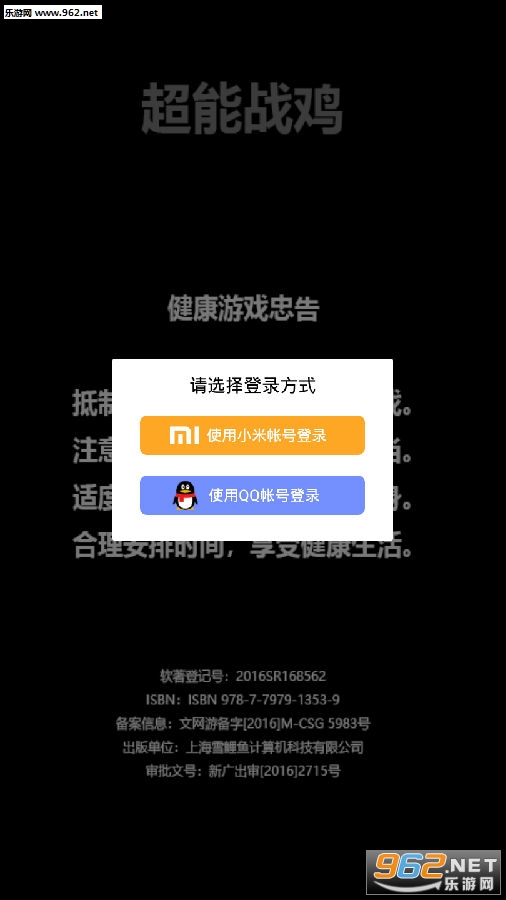 超能战鸡快乐小鸡2安卓版 超能战鸡快乐小鸡2安卓版