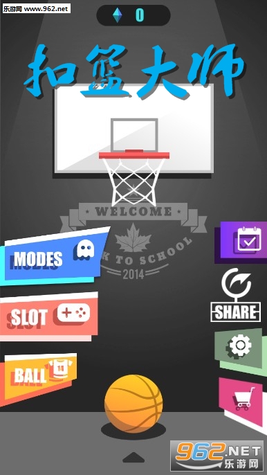 扣篮大师(Slam Dunk Master)官方版 扣篮大师(Slam Dunk Master)官方版