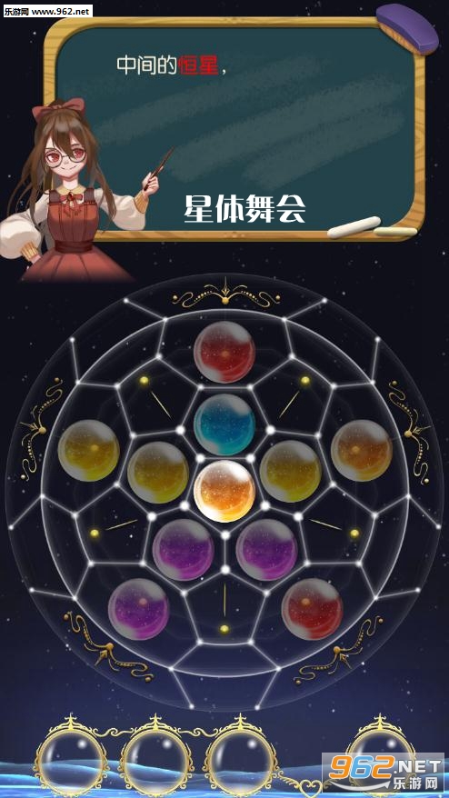 星体舞会安卓版 星体舞会安卓版