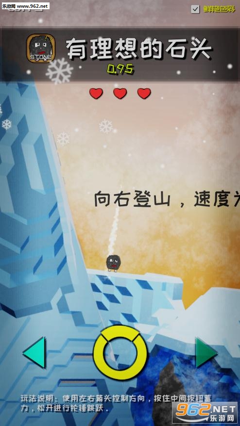 有理想的石头安卓版 有理想的石头安卓版