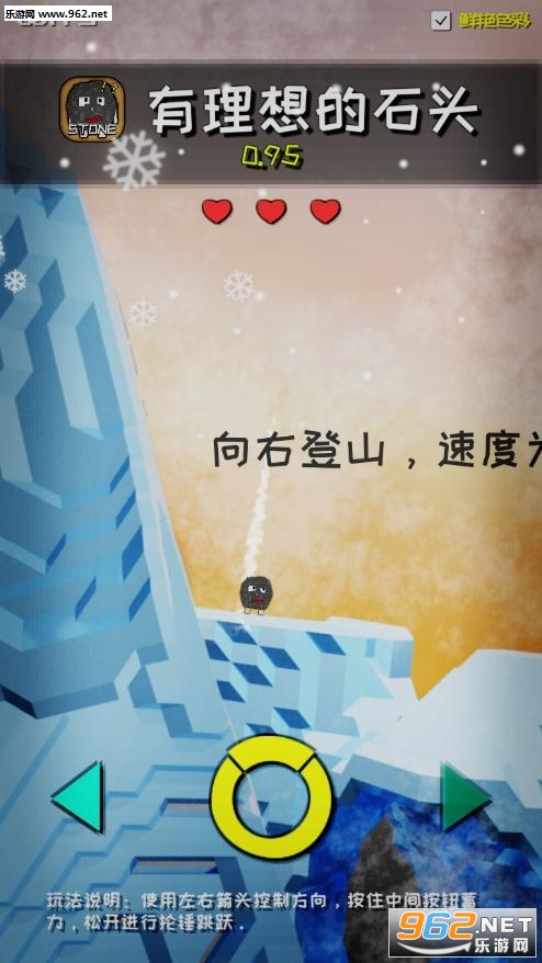 有理想的石头官方版 有理想的石头官方版