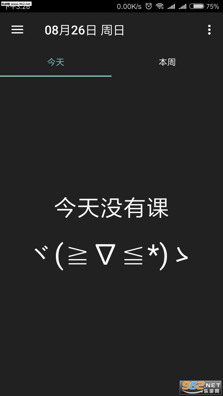 ����α���׿��v2.0.0��ͼ0