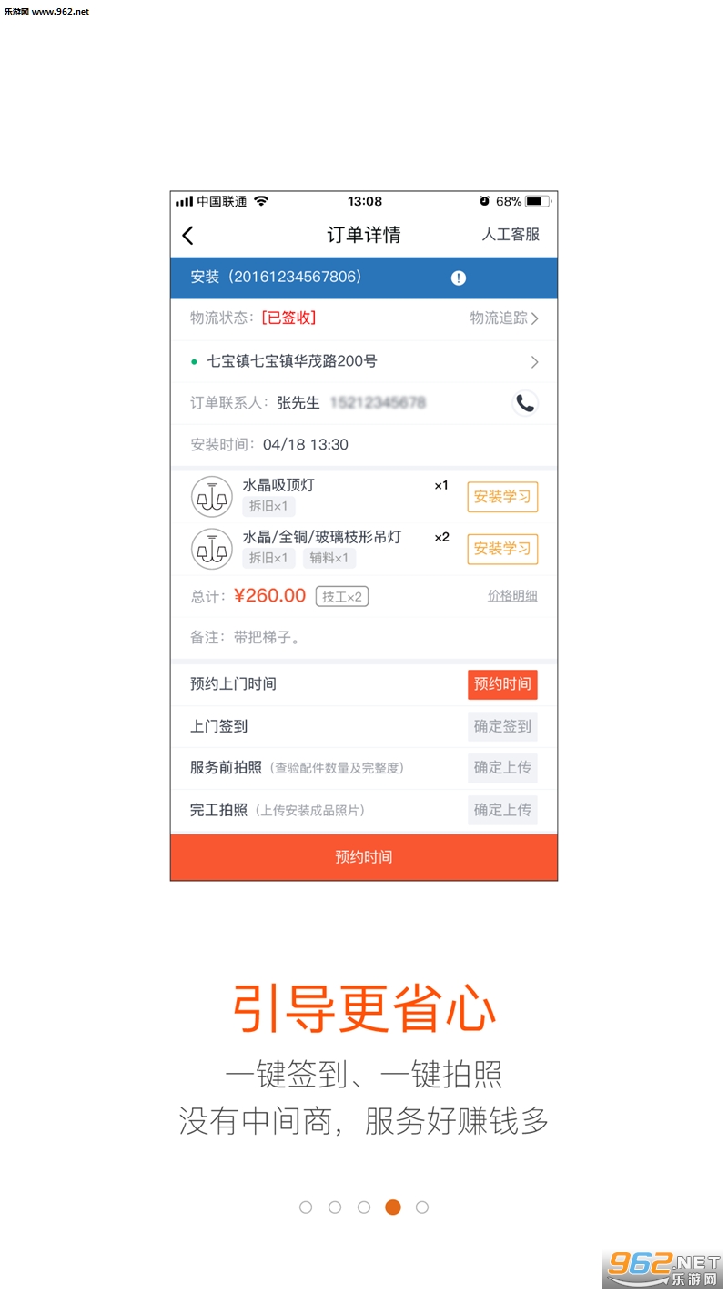���ϼ�����׿��v1.2.8��ͼ1